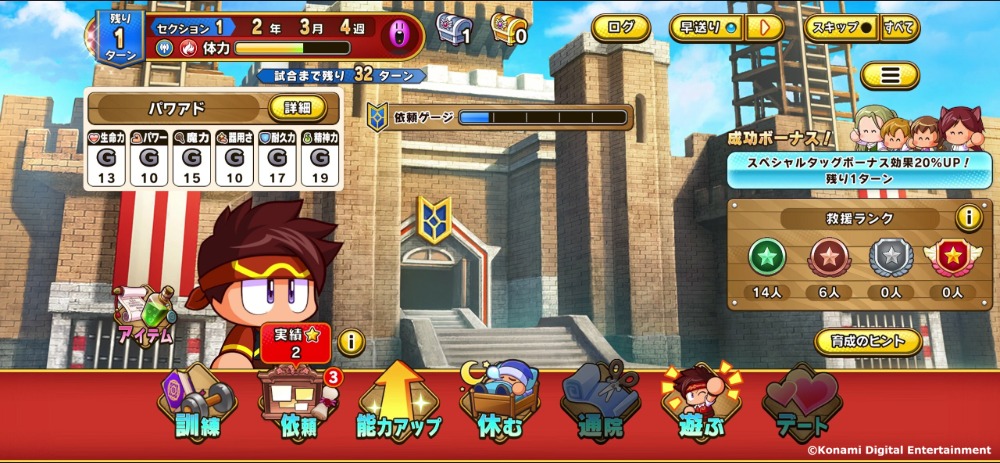 新シナリオ「タテレスキュアアカデミー」 スクリーンショット