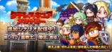 新シナリオ「タテレスキュアアカデミー」配信中