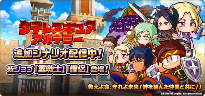『パワプロアドベンチャーズ』に新ジョブ「重戦士」「僧侶」が登場　にじさんじライバーによる生配信企画も