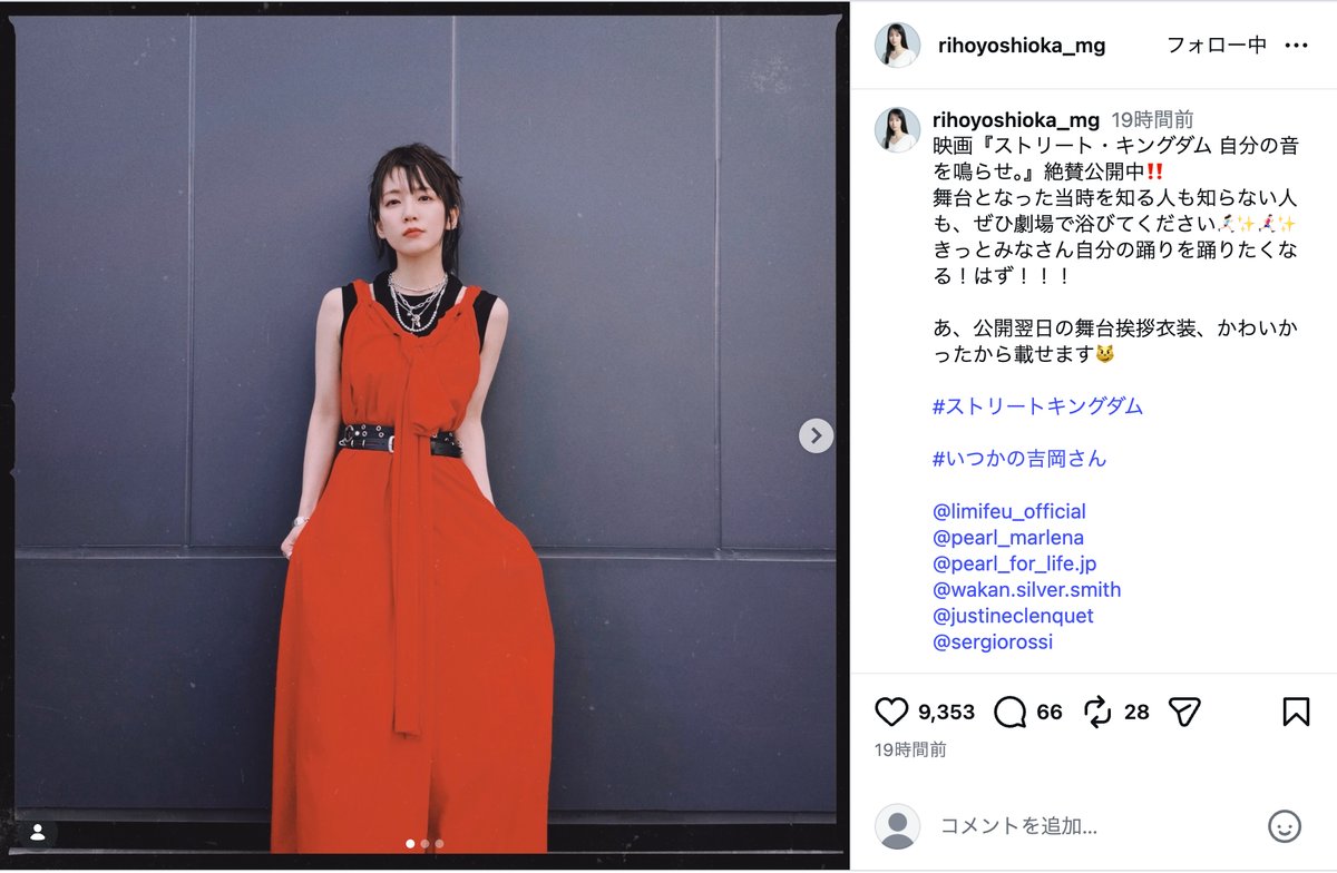 吉岡里帆マネージャー公式Instagramより