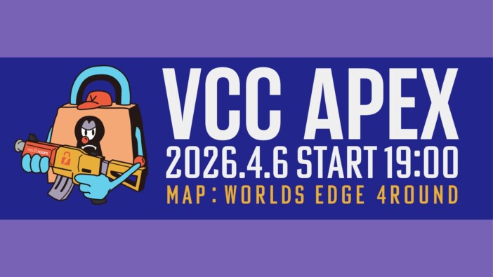 山田涼介（LEO）が覚醒プレイで視聴者を魅了！　人気ストリーマー集結の「VCC APEX」に注目集まる