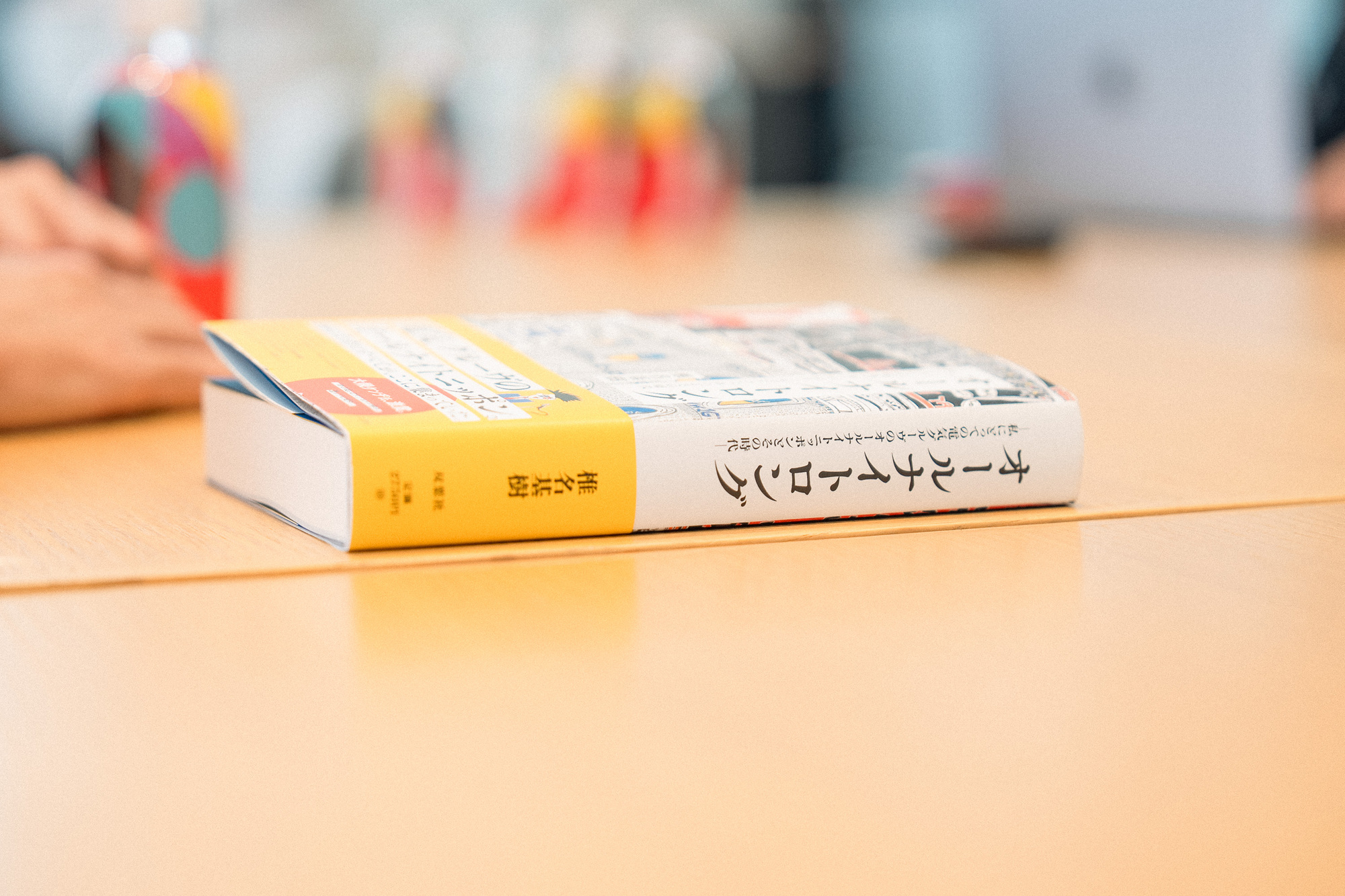 椎名基樹が語る電気グルーヴ『ANN』の画像