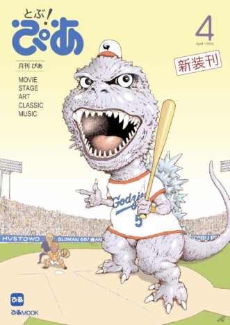 『月刊ぴあ』の復活が示す、新たな雑誌の最適解　紙とスマホの融合で生み出した「とぶ」体験