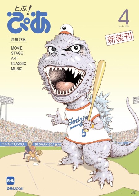 復活した『ぴあ』、紙とスマホを繋ぐ最適解