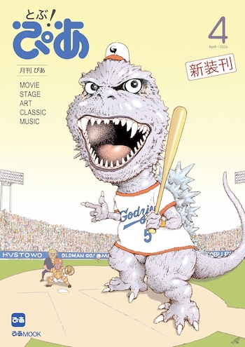 復活した『ぴあ』、紙とスマホを繋ぐ最適解の画像