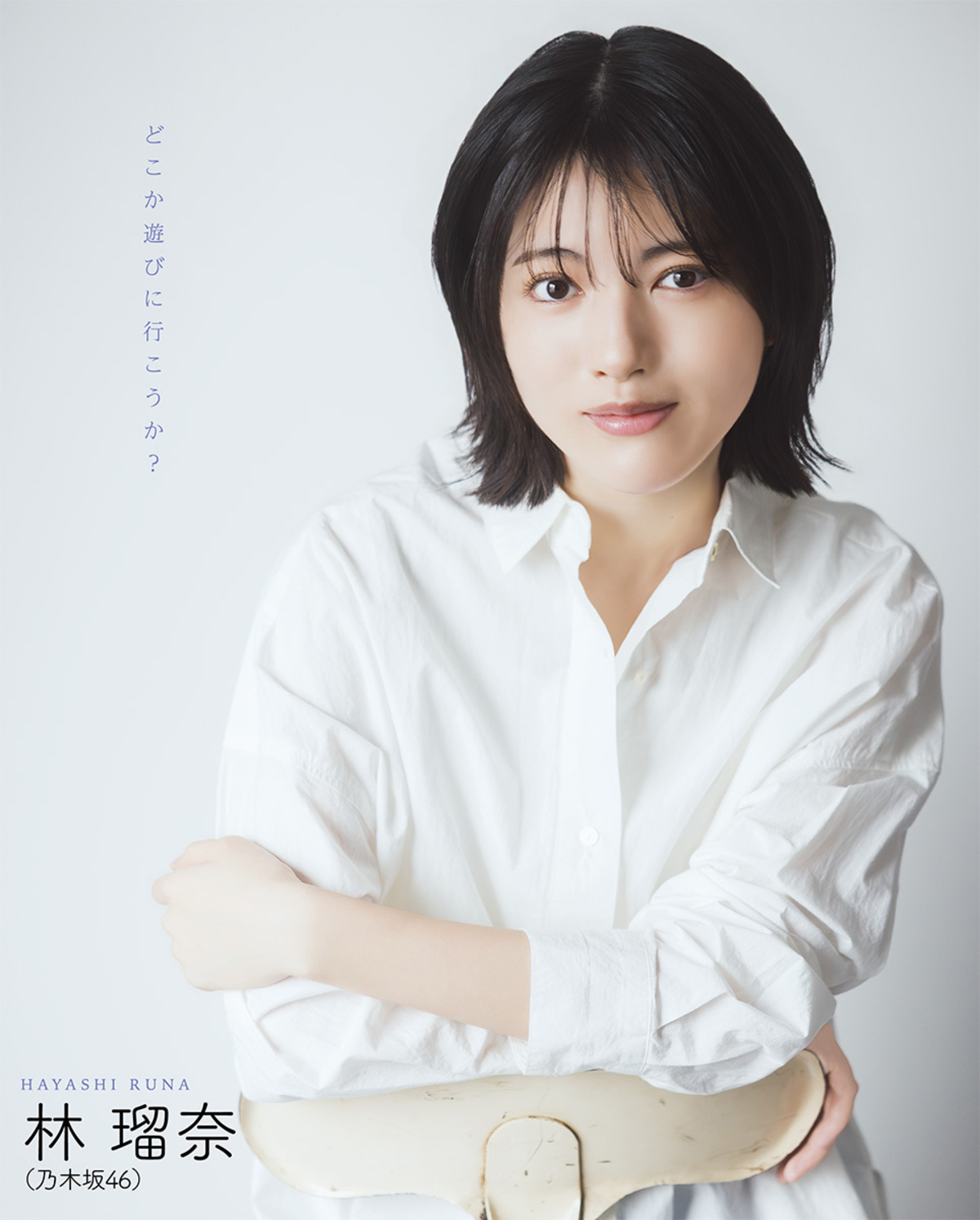 乃木坂46・菅原咲月『ボム5月号』表紙にの画像