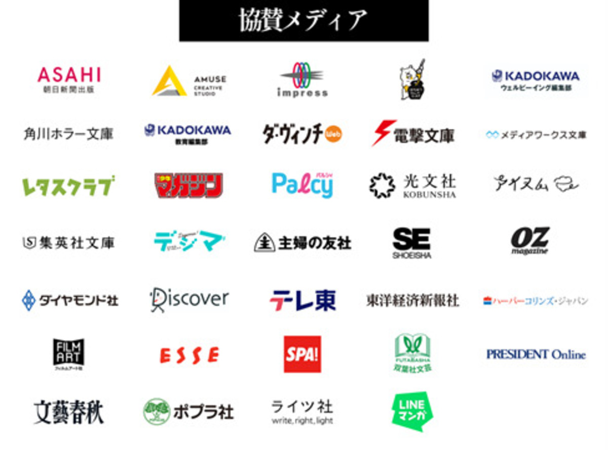 光文社が「創作大賞2026」への参加を決定の画像