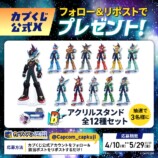 Xフォロー&リポストキャンペーン