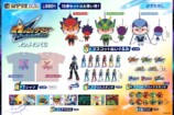 『流星のロックマン パーフェクトコレクション』オンラインくじ　ラインナップ