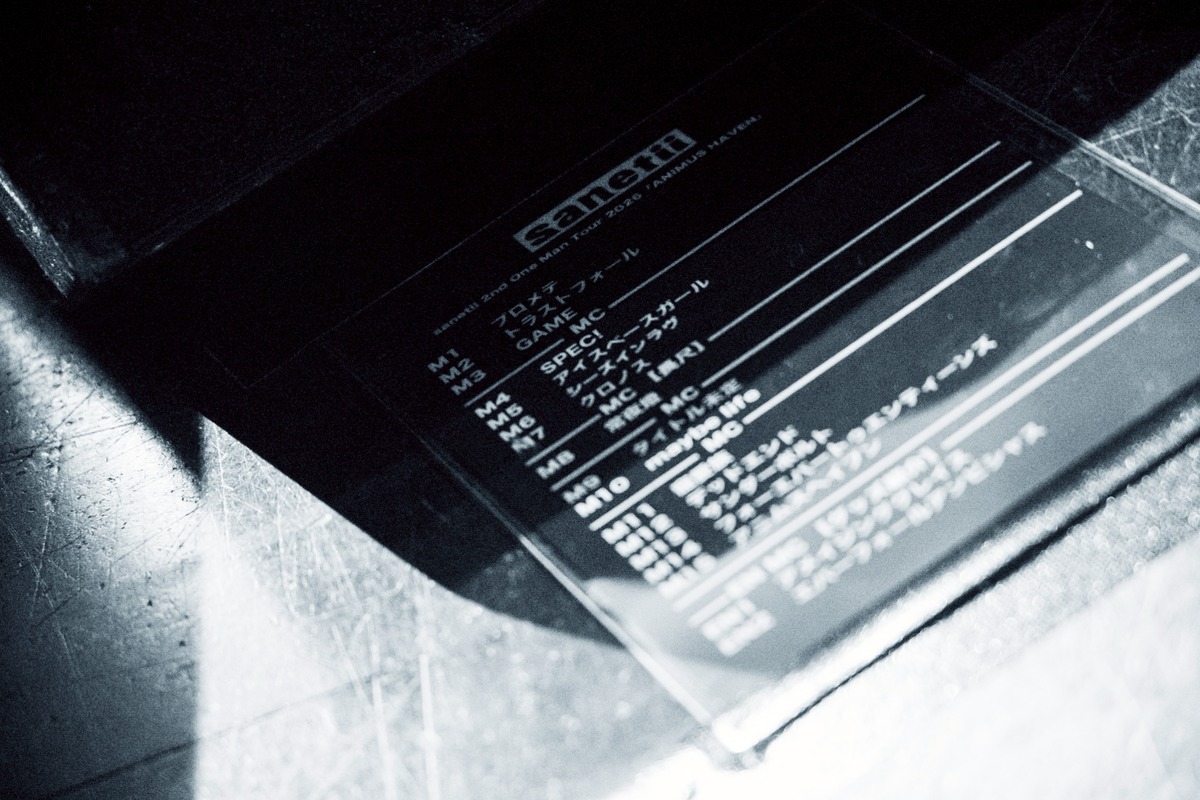 sanetii、コンプレックスを力に変えた半生の画像