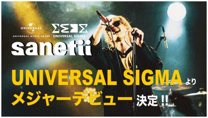 sanetii、ユニバーサルシグマより今夏メジャーデビュー　初の5大都市ツアー＆バースデーイベントも