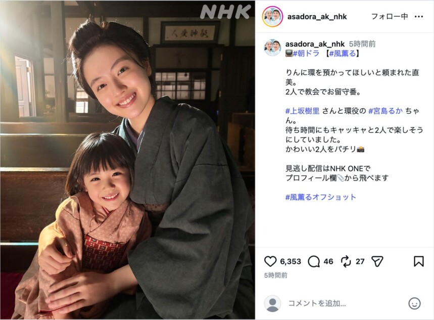 上坂樹里＆子役・宮島るかの2ショット