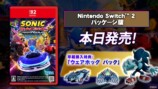 『ソニックレーシング クロスワールド』Switch 2