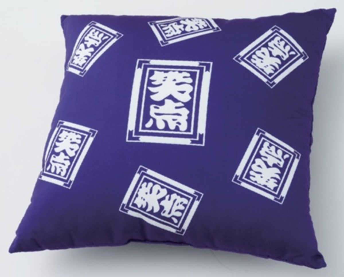 『笑点』記念ブック 付録は「笑点の座布団」の画像