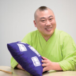 『笑点』記念ブック 付録は「笑点の座布団」の画像