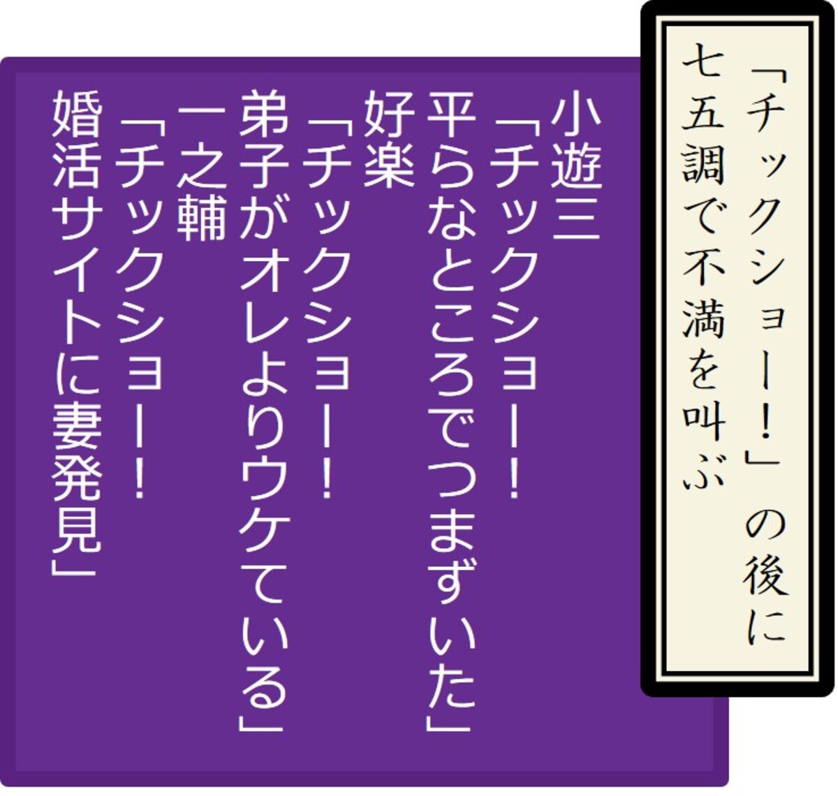 『笑点』記念ブック 付録は「笑点の座布団」の画像