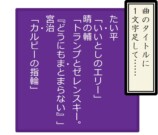 『笑点』記念ブック 付録は「笑点の座布団」の画像