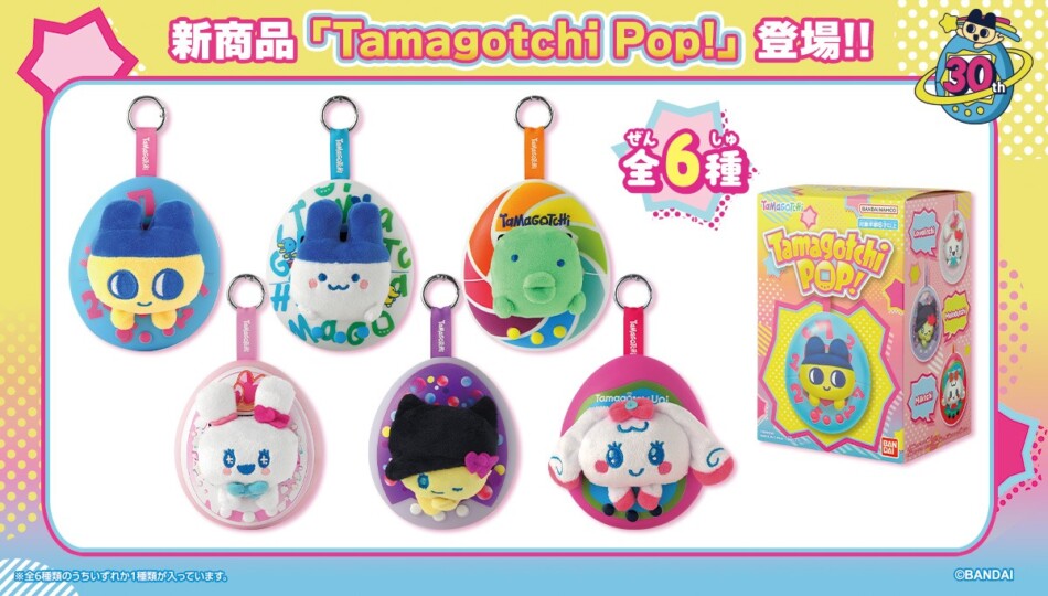 デバイスから飛び出す「たまごっち」たちがチャームに 『Tamagotchi
