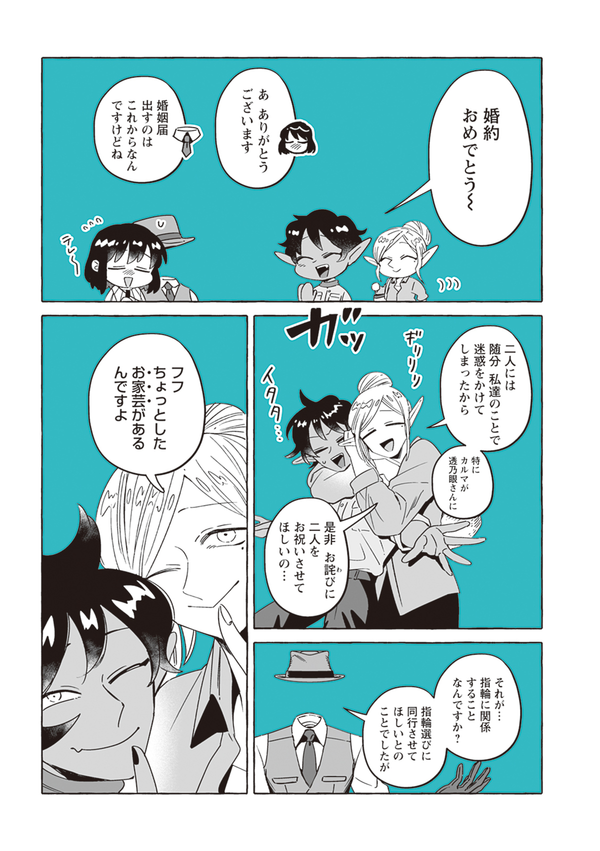 『透明男と人間女』9巻発売の画像