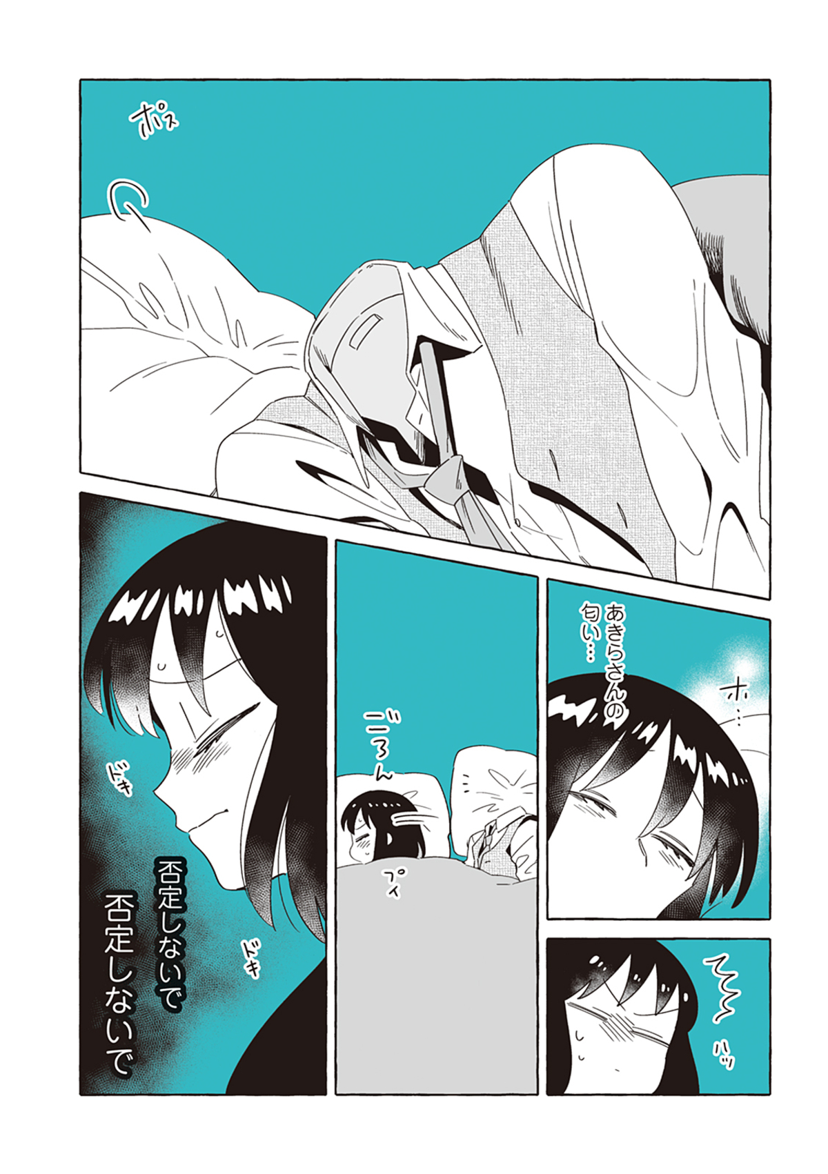 『透明男と人間女』9巻発売の画像