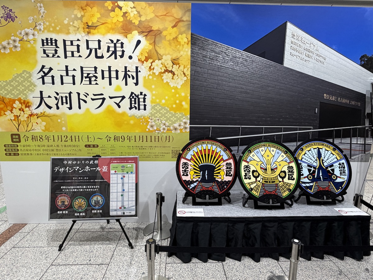 【現地レポート】『豊臣兄弟！』大河ドラマ館の画像