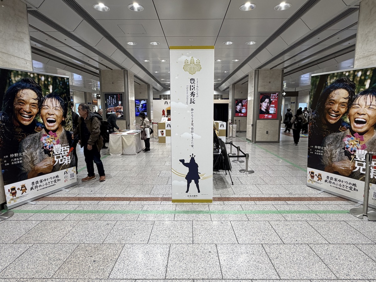 【現地レポート】『豊臣兄弟！』大河ドラマ館の画像