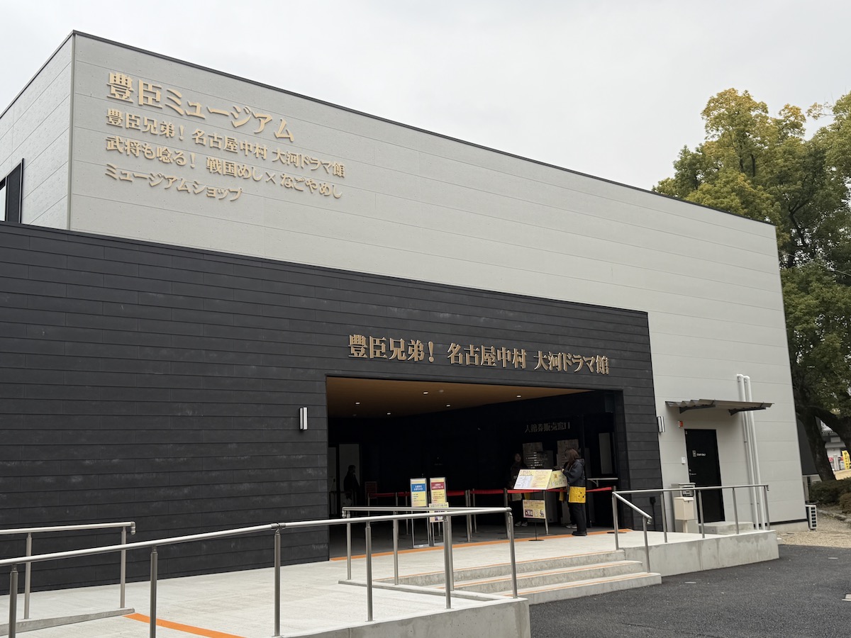 【現地レポート】『豊臣兄弟！』大河ドラマ館