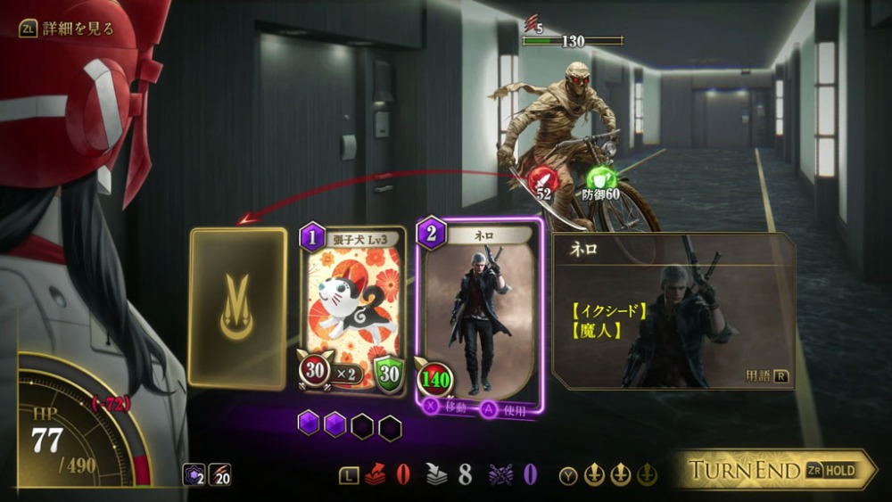 『KAZUMA KANEKO'S ツクヨミ』　DMC5コラボ　スクリーンショット