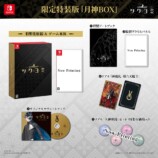 『KAZUMA KANEKO'S ツクヨミ』　限定特装版