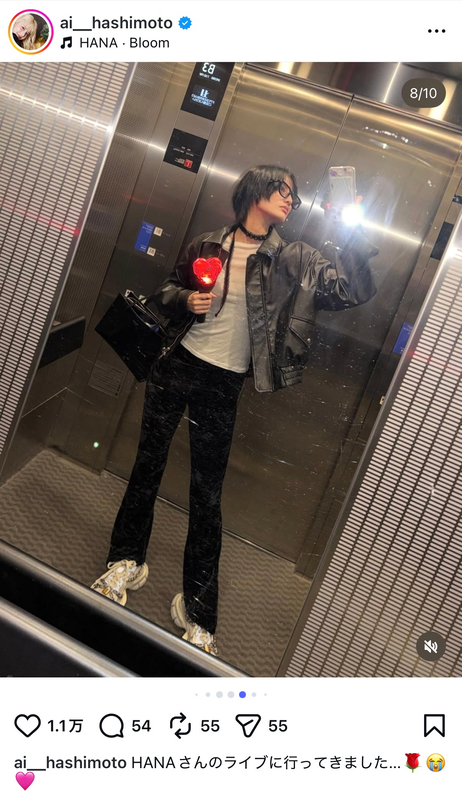 橋本愛、HANAのライブへの画像