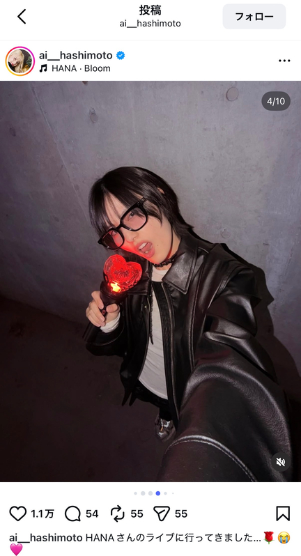 橋本愛、HANAのライブへの画像