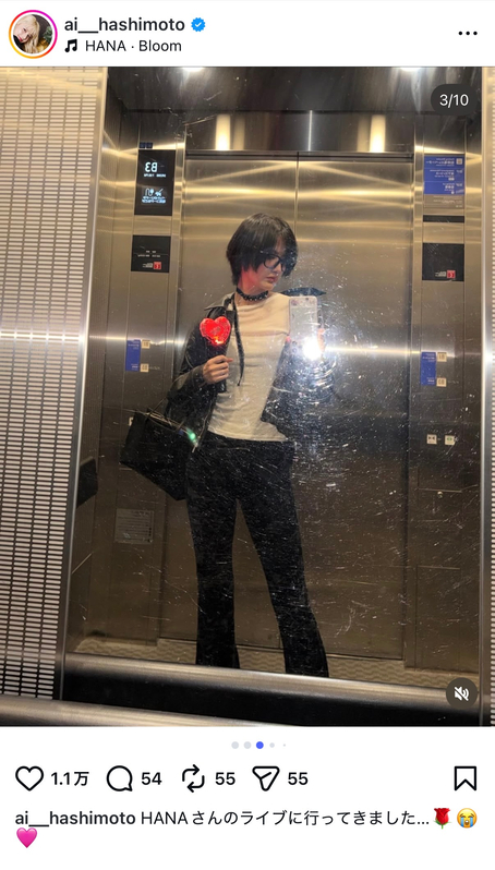 橋本愛、HANAのライブへの画像