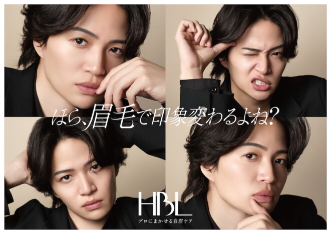 timelesz 菊池風磨、自眉ケア『HBL』WEB CM出演 すれ違う人の眉毛を褒めながら歩くワンカット撮影に
