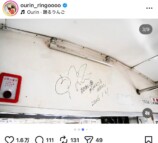 王林、地元・青森の駅を訪問の画像