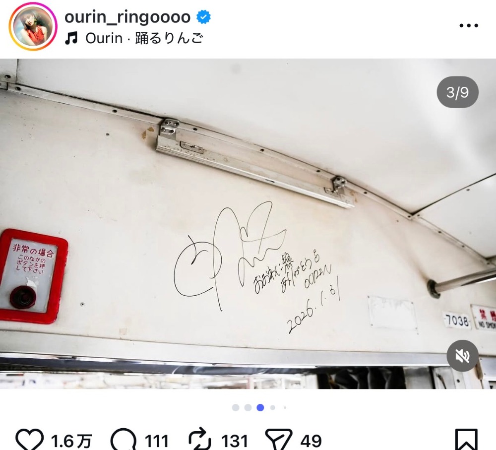 王林、地元・青森の駅を訪問の画像