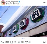 王林、地元・青森の駅を訪問の画像