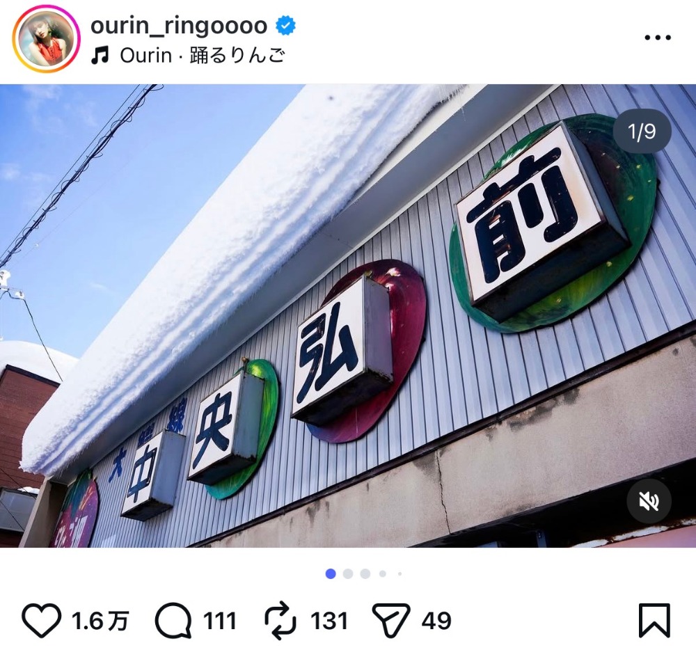 王林、地元・青森の駅を訪問の画像