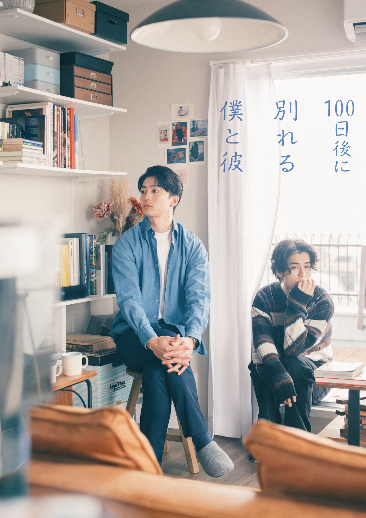 伊藤健太郎×寛一郎、新ドラマでW主演