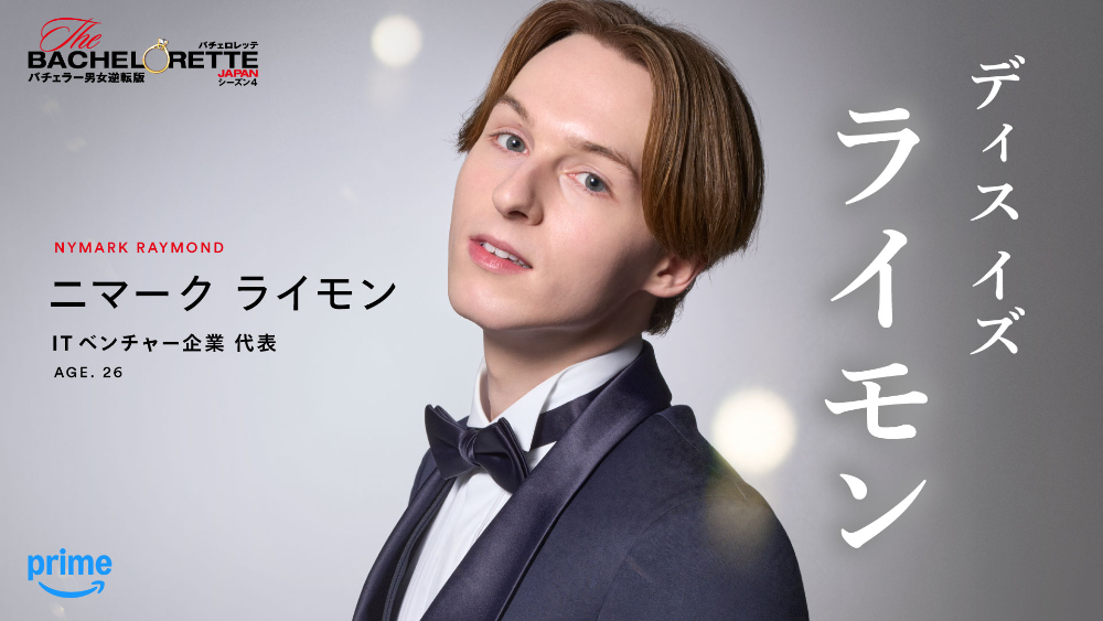 ニマーク ライモン