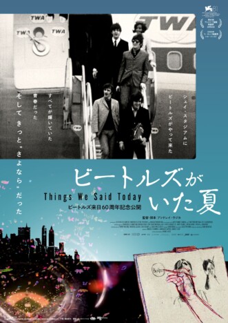 “ビートルマニア”がニューヨークの街を埋め尽くし熱狂　『ビートルズがいた夏』日本版予告編