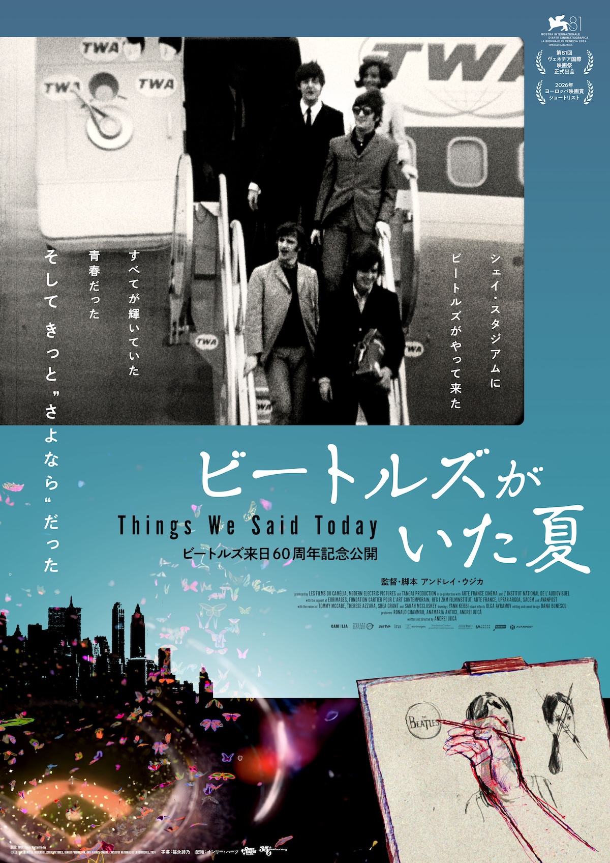 映画『ビートルズがいた夏』予告編