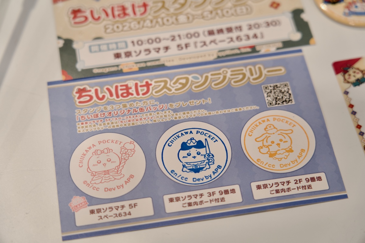 『ちいかわぽけっと』1周年POP UPレポ