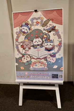 『ちいかわぽけっと』1周年POP UPレポ