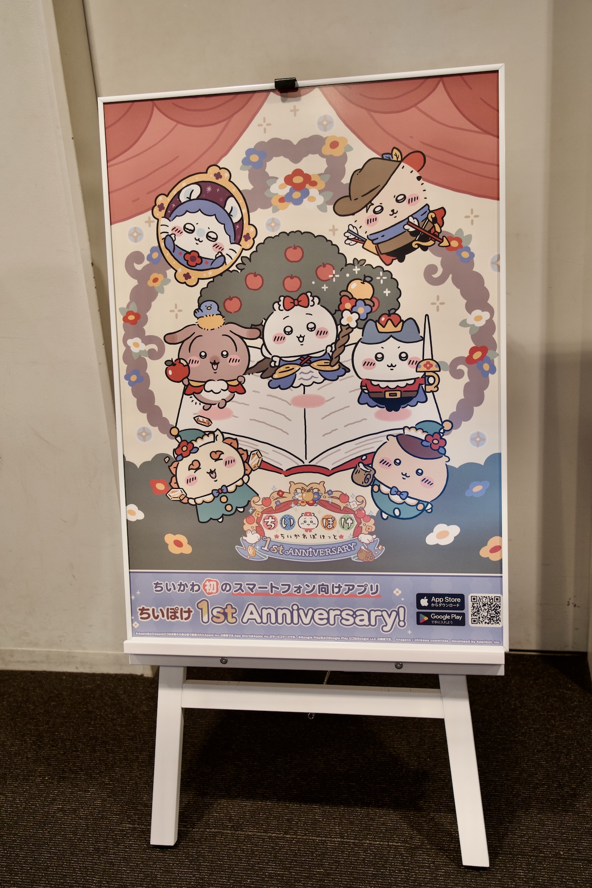 『ちいかわぽけっと』1周年POP UPレポ