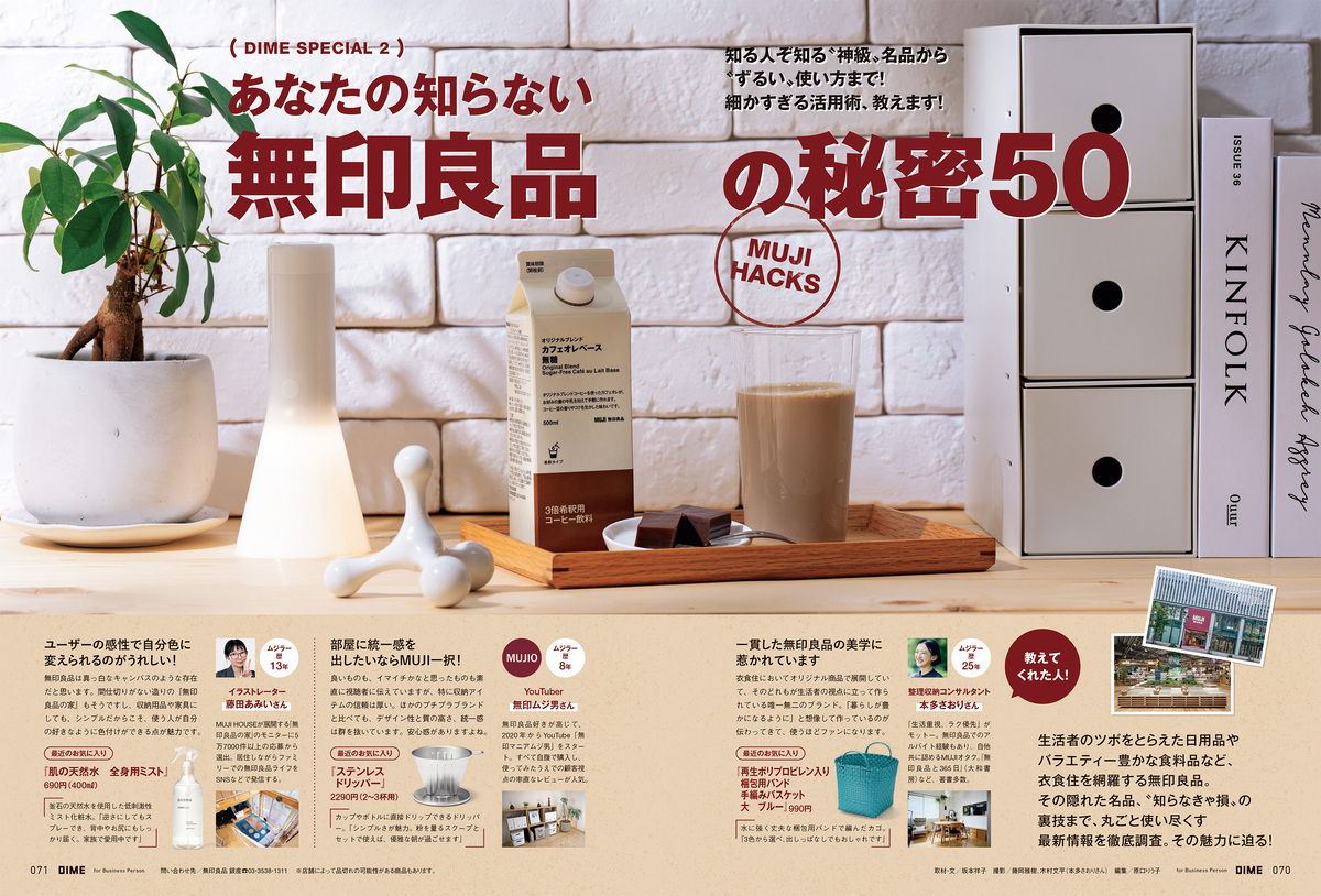 『DIME』名探偵コナンTVアニメ30周年特集の画像