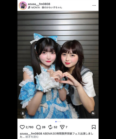 小野寺梓は『今日好き』長浜広奈とツーショット fav me 、Toi Toi Toi、log youが『最強バズりソング歌謡祭』オフショ披露