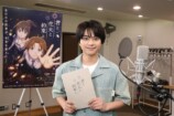 『君と花火と約束と』佐藤勝利アフレコ写真の画像