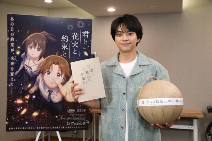 『君と花火と約束と』佐藤勝利アフレコ写真