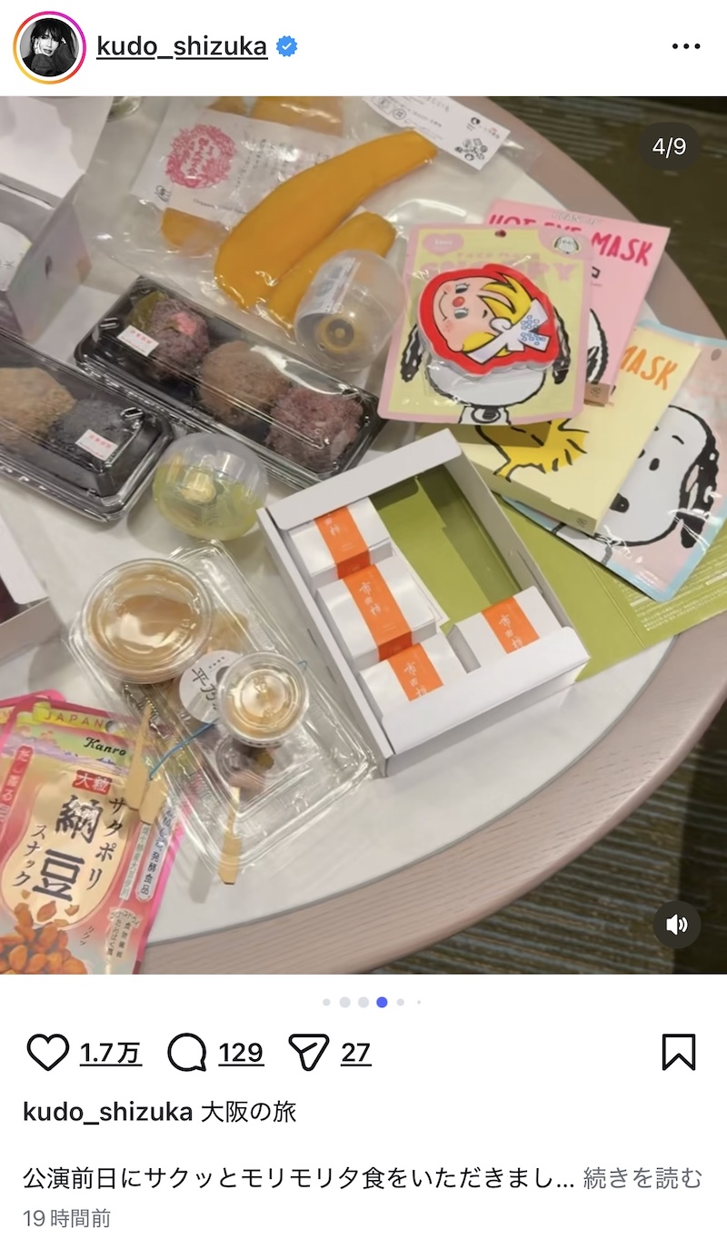 工藤静香 Instagram（@Kudo_shizuka）より