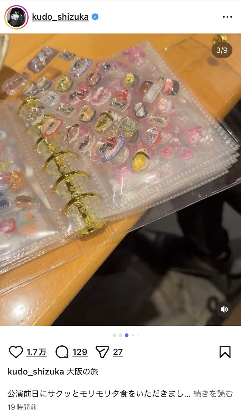 工藤静香 Instagram（@Kudo_shizuka）より